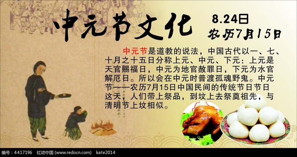 2018中元节祝福短信
