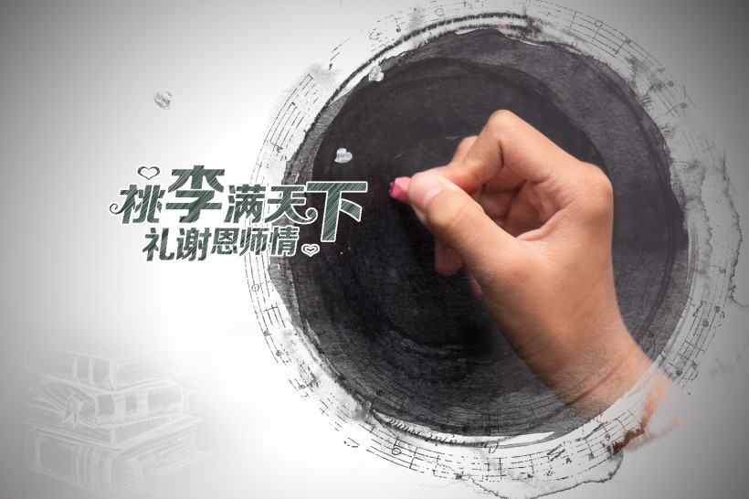 幽默的教师节祝福短信